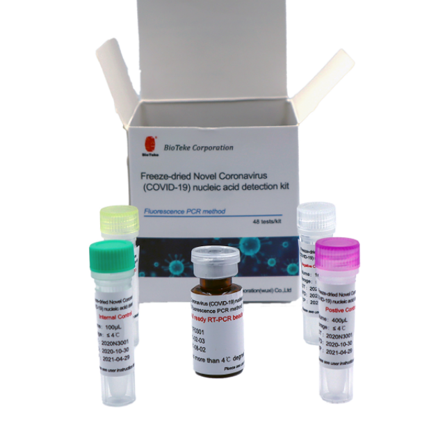 凍結乾燥核酸検出キット（蛍光PCR法）